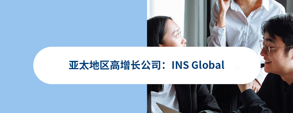 喜讯！INS Global 荣登英国《金融时报》（FT）2024 年高增长公司排行榜