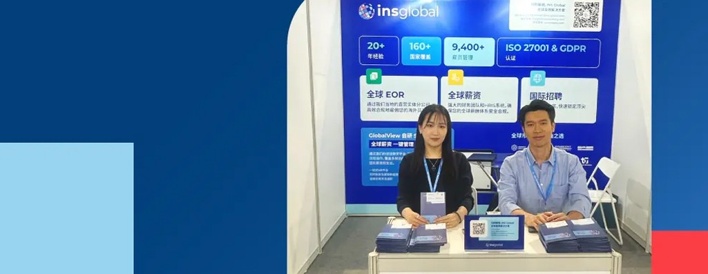 INS Global 参展第十一届中国（上海）国际技术进出口交易会，以专业EOR服务助力企业全球扩张
